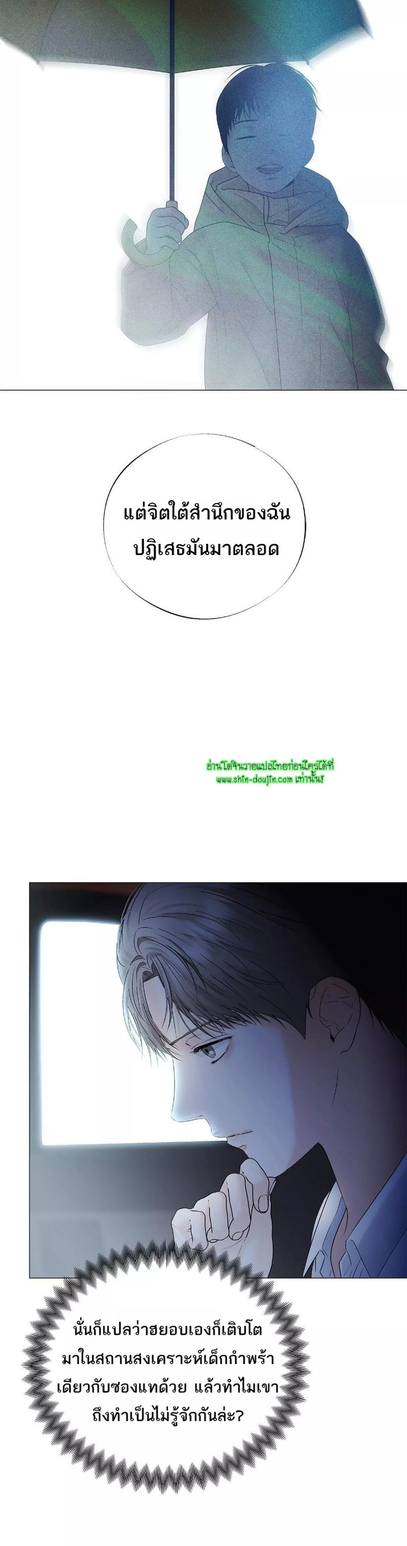 The Melancholic Conman EP 19